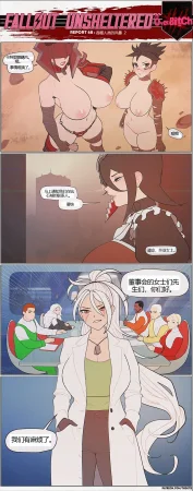 荒淫避难所 - Page 75