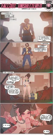 荒淫避难所 - Page 8