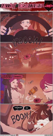 荒淫避难所 - Page 81