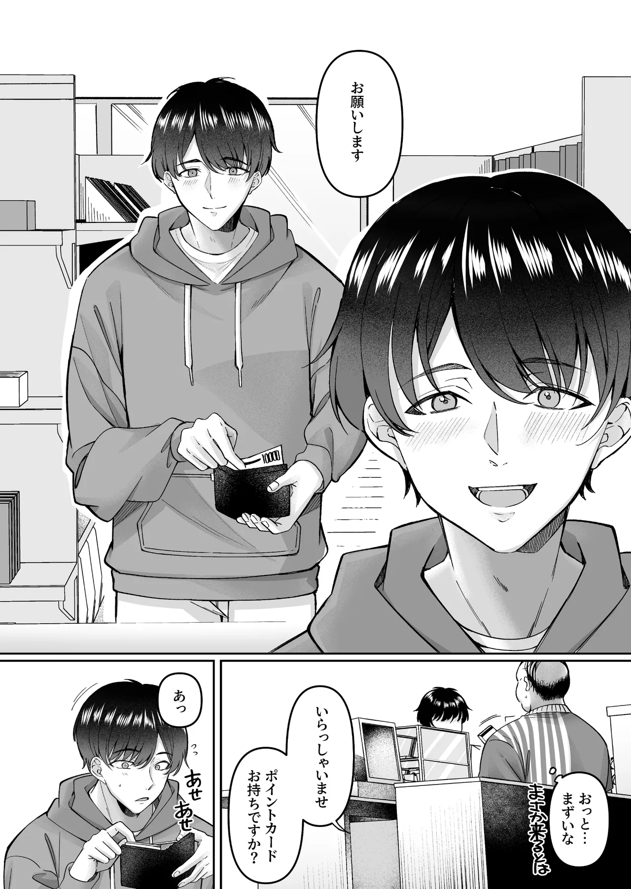 どうしょく 倉田むと コンビニに行っただけなのに幼馴染カノジョは万引き冤罪でハメられる - Image 36