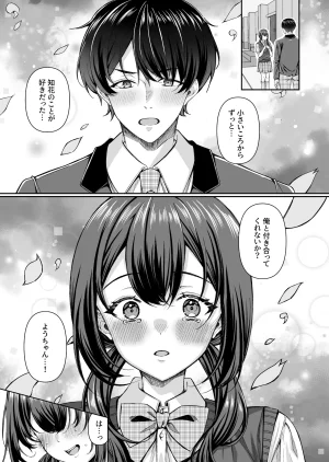 どうしょく 倉田むと コンビニに行っただけなのに幼馴染カノジョは万引き冤罪でハメられる - Page 3