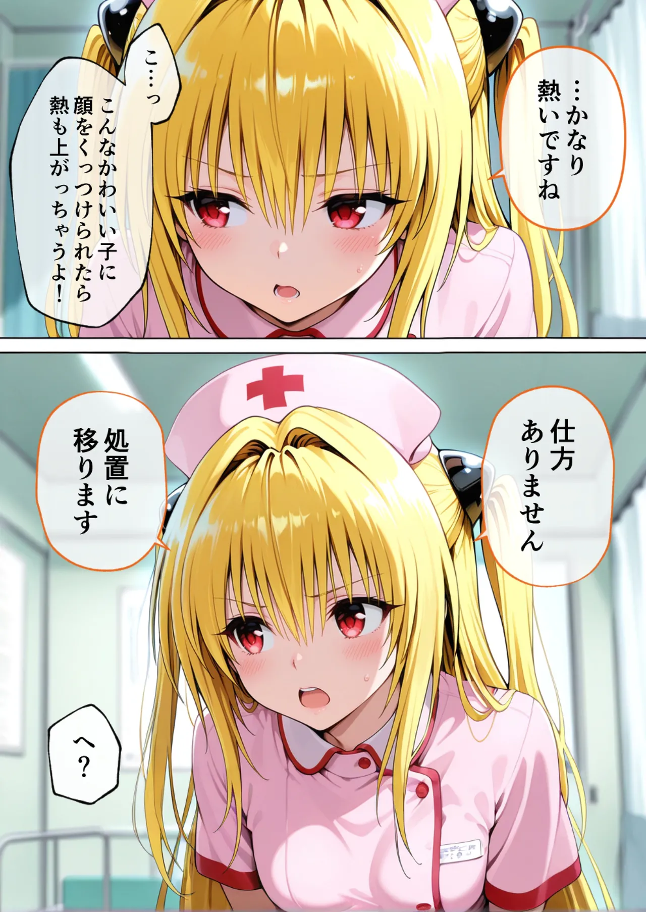 寝室屋 ハーレム病院 ナースの射精リハビリ - Image 11