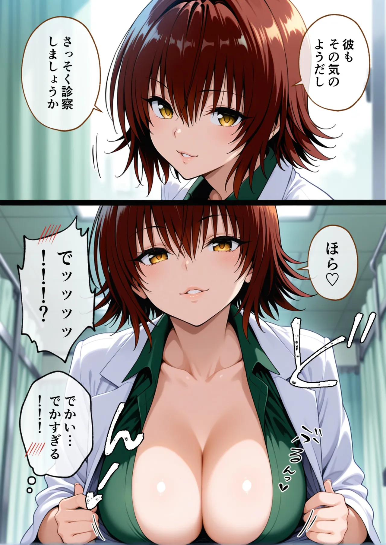 寝室屋 ハーレム病院 ナースの射精リハビリ - Image 52