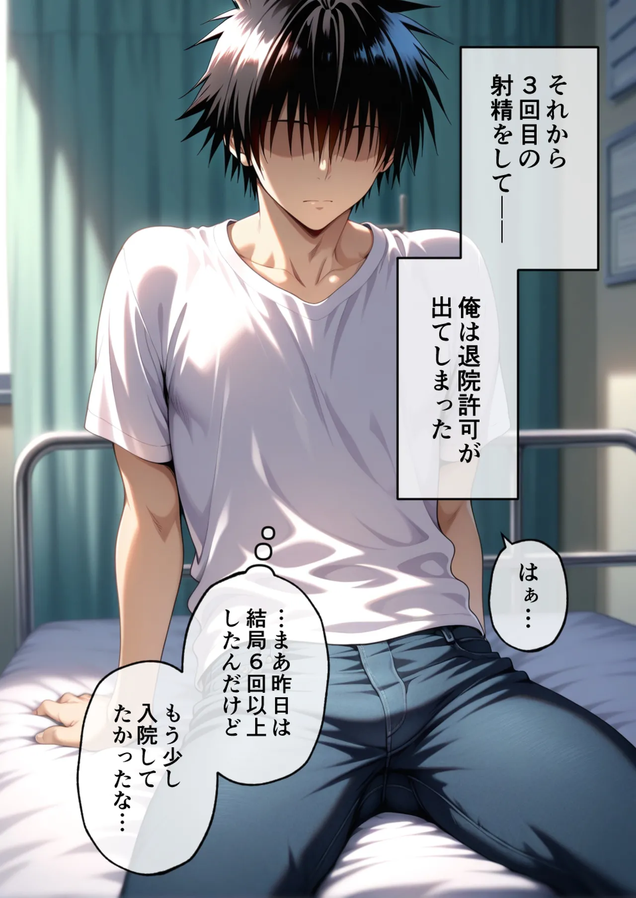 寝室屋 ハーレム病院 ナースの射精リハビリ - Image 71