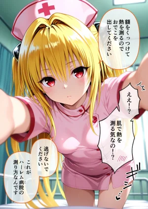 寝室屋 ハーレム病院 ナースの射精リハビリ - Page 10