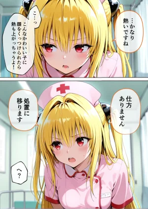 寝室屋 ハーレム病院 ナースの射精リハビリ - Page 11