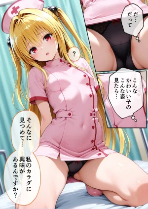 寝室屋 ハーレム病院 ナースの射精リハビリ - Page 19