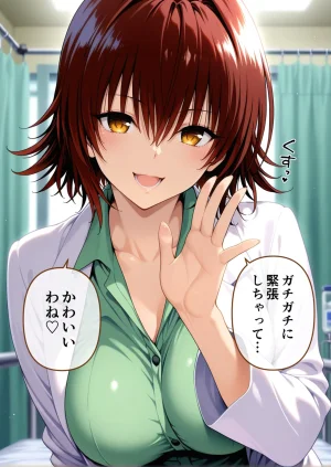 寝室屋 ハーレム病院 ナースの射精リハビリ - Page 50