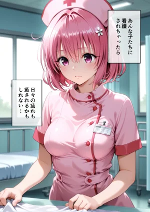 寝室屋 ハーレム病院 ナースの射精リハビリ - Page 6