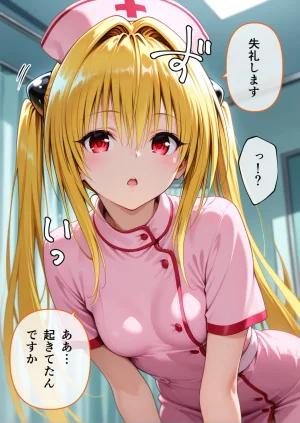 寝室屋 ハーレム病院 ナースの射精リハビリ - Page 9
