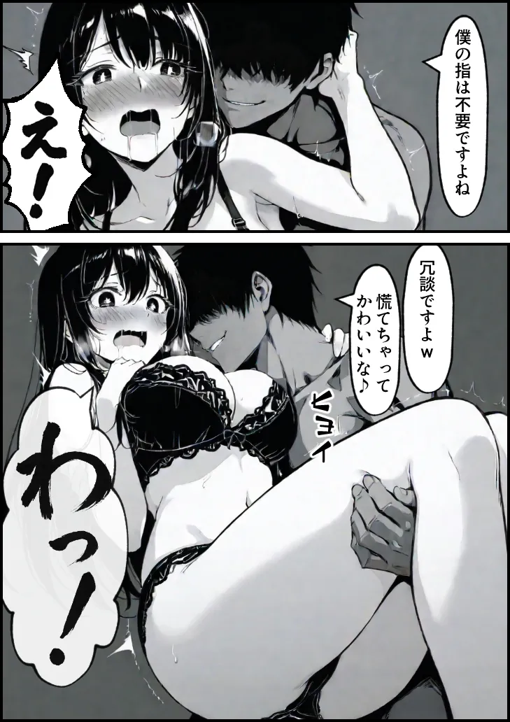 もみじもみもみ工房 上級国民の清純妻孕まされる息子の成績を理由に - Image 102