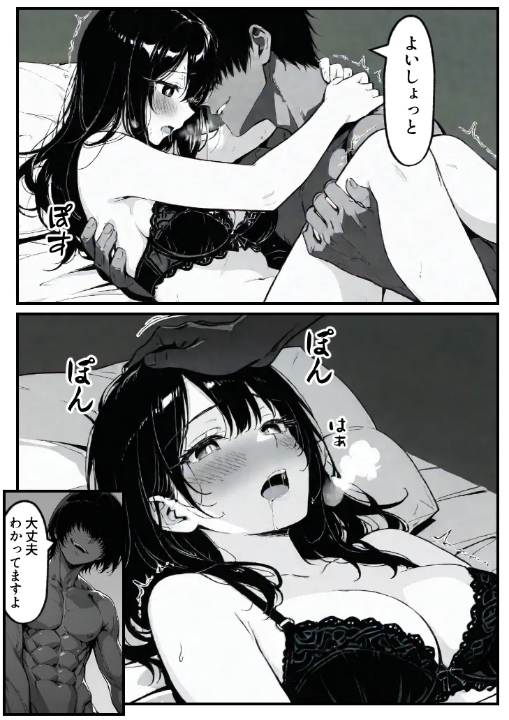 もみじもみもみ工房 上級国民の清純妻孕まされる息子の成績を理由に - Image 103