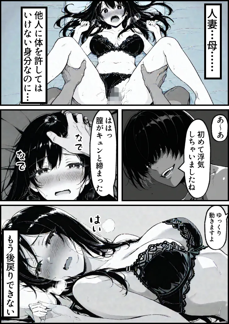 もみじもみもみ工房 上級国民の清純妻孕まされる息子の成績を理由に - Image 109