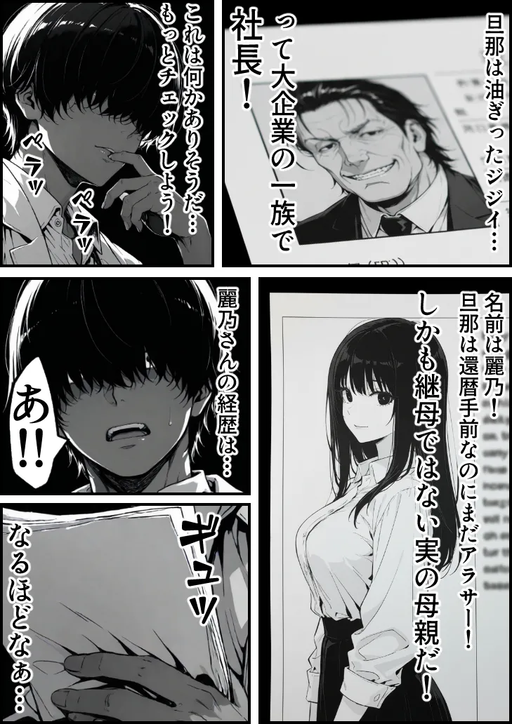 もみじもみもみ工房 上級国民の清純妻孕まされる息子の成績を理由に - Image 11