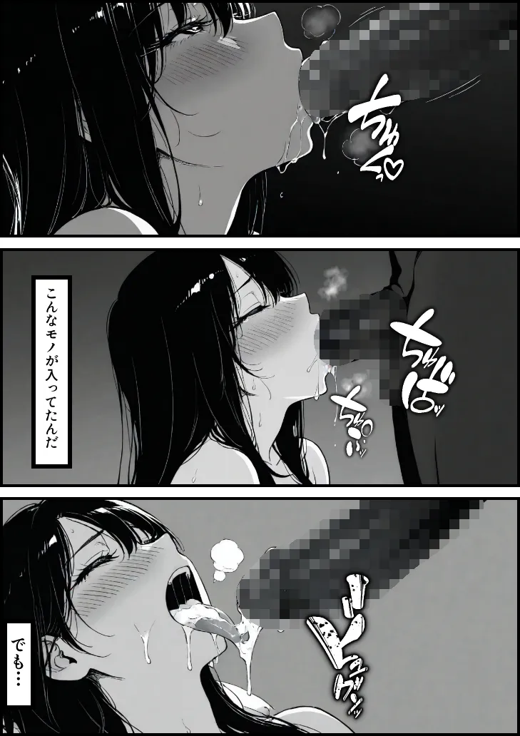 もみじもみもみ工房 上級国民の清純妻孕まされる息子の成績を理由に - Image 123