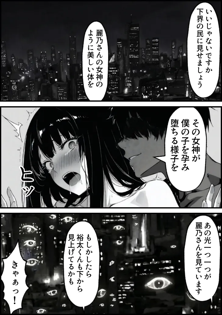 もみじもみもみ工房 上級国民の清純妻孕まされる息子の成績を理由に - Image 142