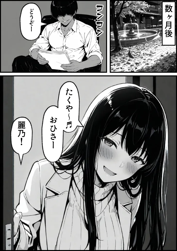 もみじもみもみ工房 上級国民の清純妻孕まされる息子の成績を理由に - Image 155