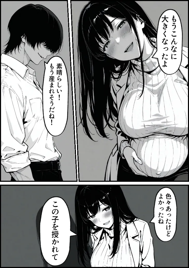 もみじもみもみ工房 上級国民の清純妻孕まされる息子の成績を理由に - Image 156