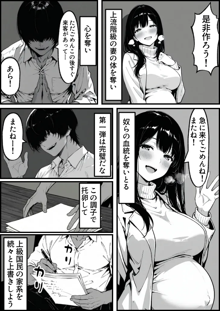 もみじもみもみ工房 上級国民の清純妻孕まされる息子の成績を理由に - Image 158