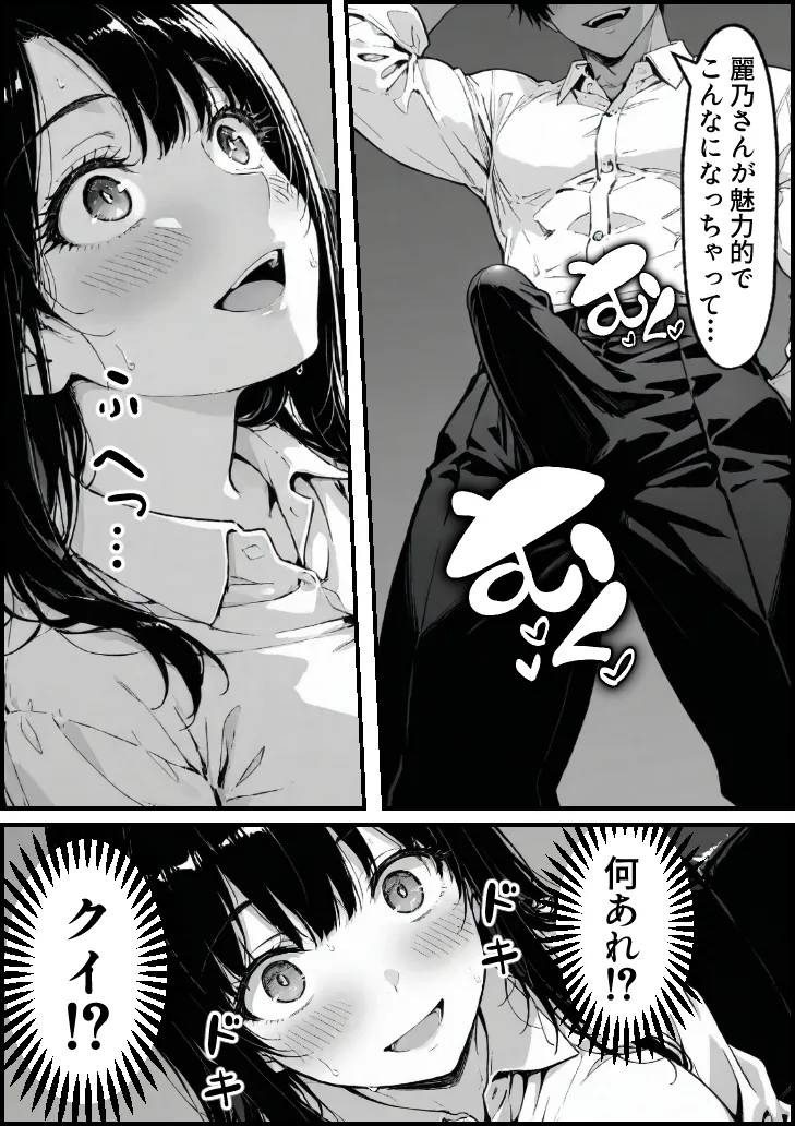 もみじもみもみ工房 上級国民の清純妻孕まされる息子の成績を理由に - Image 23