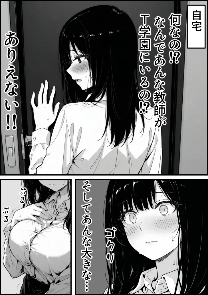 もみじもみもみ工房 上級国民の清純妻孕まされる息子の成績を理由に - Image 26