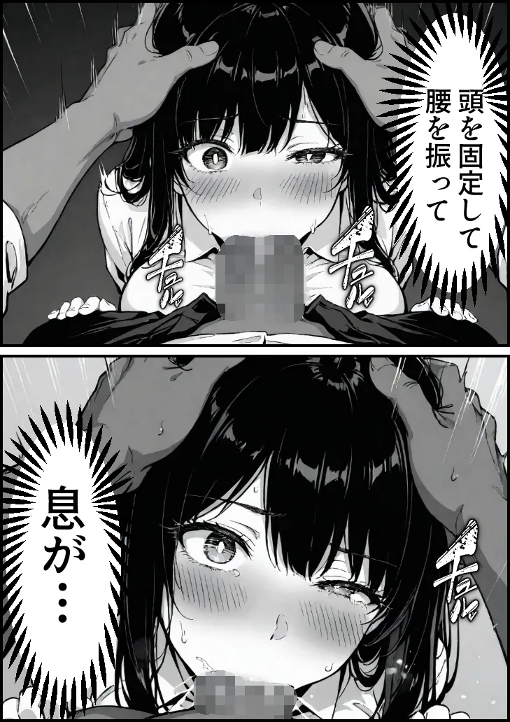 もみじもみもみ工房 上級国民の清純妻孕まされる息子の成績を理由に - Image 40