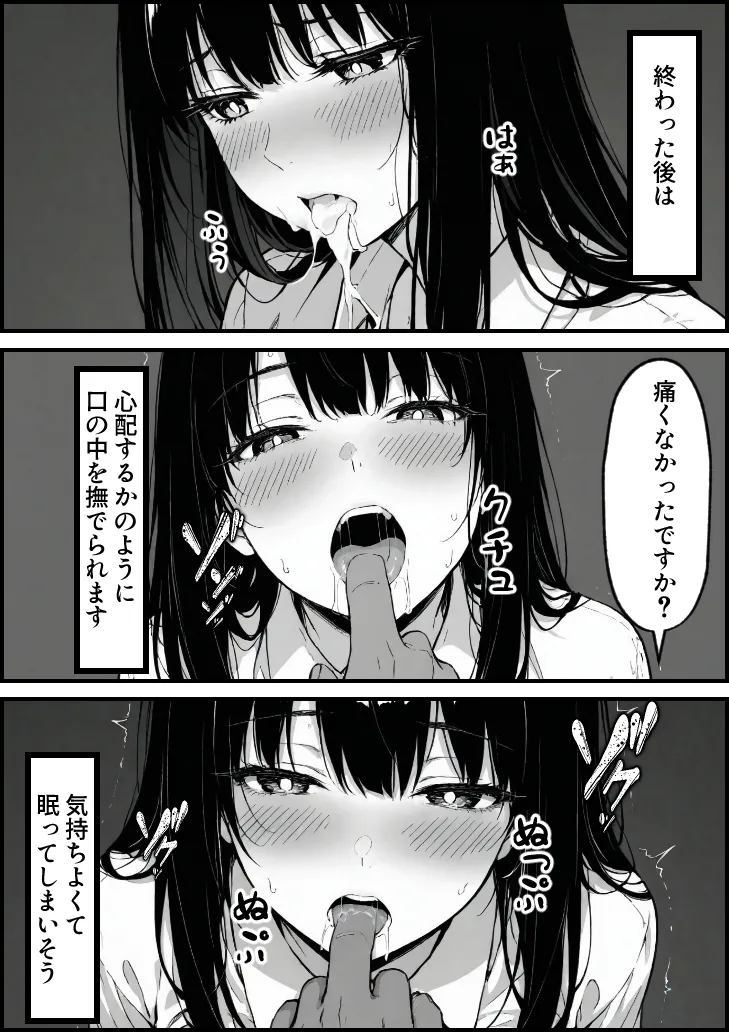 もみじもみもみ工房 上級国民の清純妻孕まされる息子の成績を理由に - Image 51