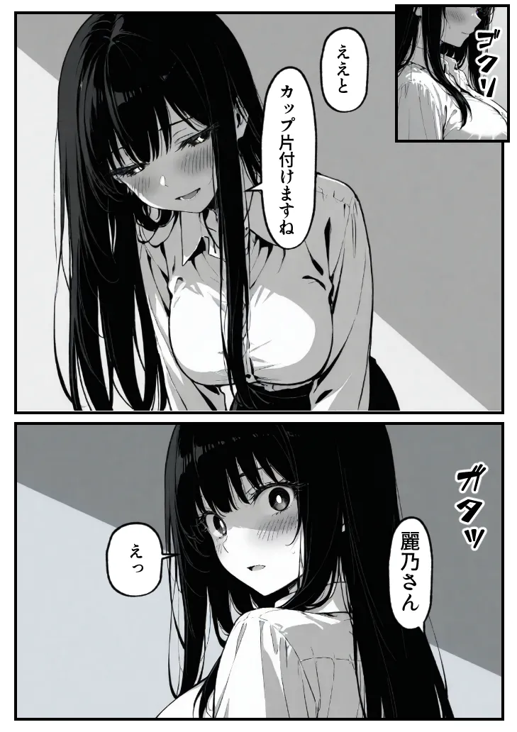 もみじもみもみ工房 上級国民の清純妻孕まされる息子の成績を理由に - Image 61