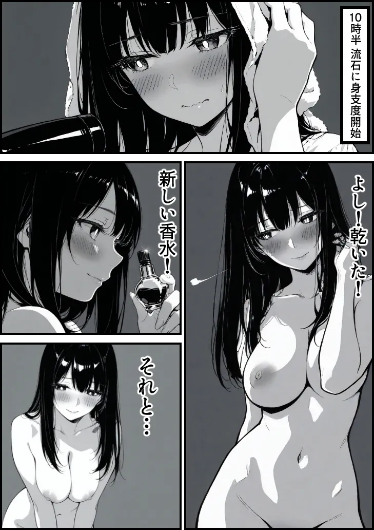 もみじもみもみ工房 上級国民の清純妻孕まされる息子の成績を理由に - Image 86