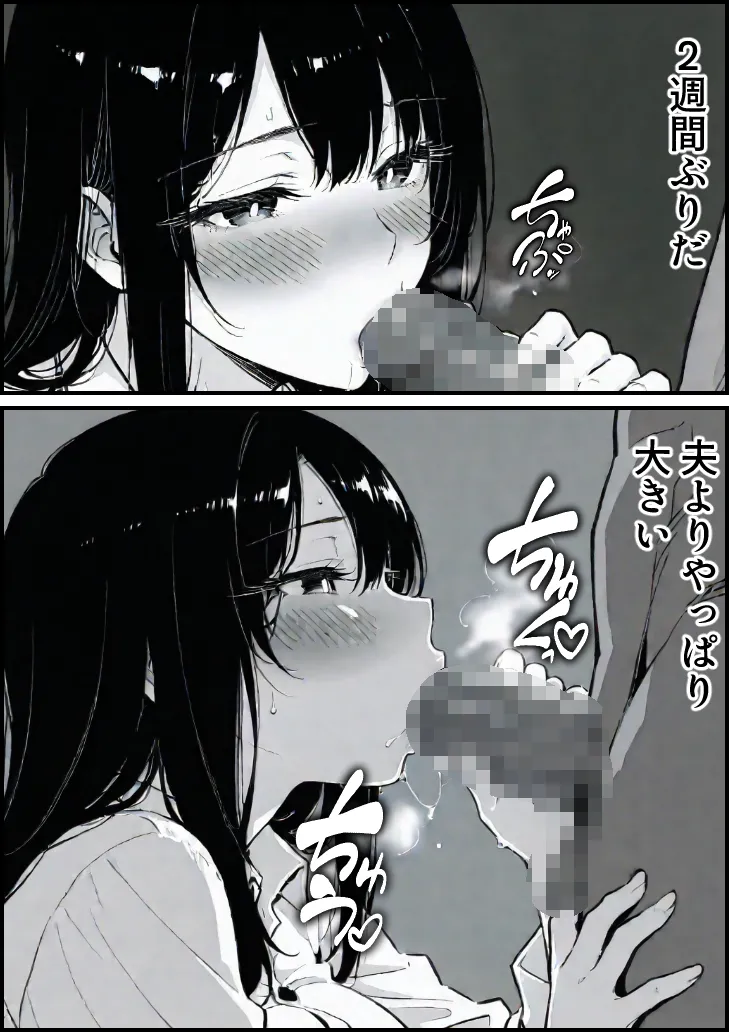 もみじもみもみ工房 上級国民の清純妻孕まされる息子の成績を理由に - Image 91