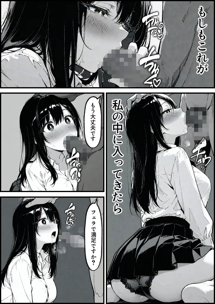 もみじもみもみ工房 上級国民の清純妻孕まされる息子の成績を理由に - Image 92