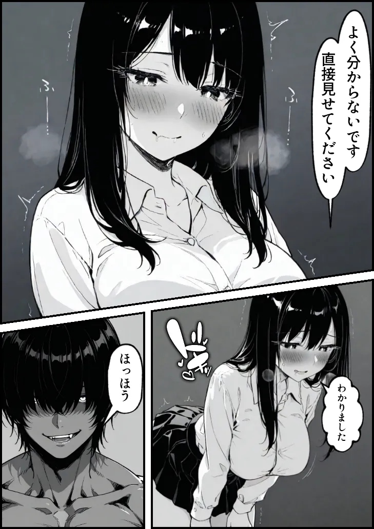 もみじもみもみ工房 上級国民の清純妻孕まされる息子の成績を理由に - Image 95