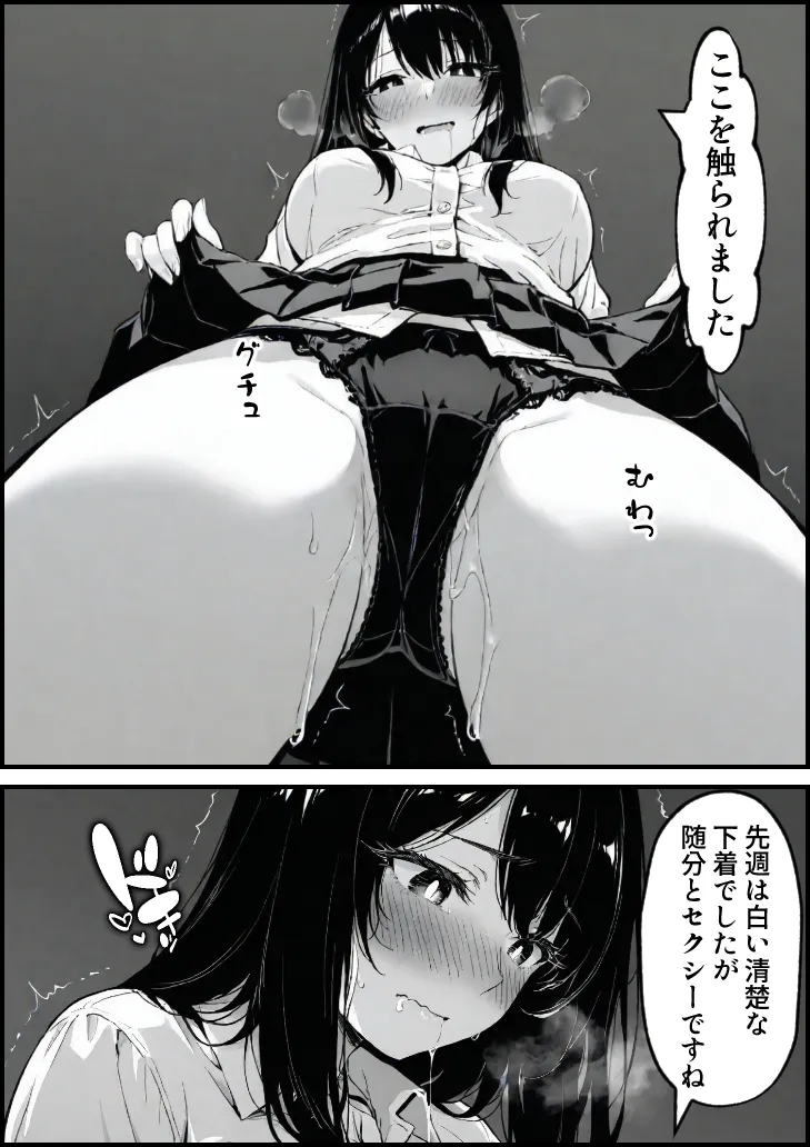 もみじもみもみ工房 上級国民の清純妻孕まされる息子の成績を理由に - Image 96