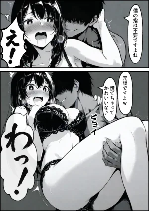 もみじもみもみ工房 上級国民の清純妻孕まされる息子の成績を理由に - Page 102