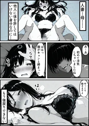 もみじもみもみ工房 上級国民の清純妻孕まされる息子の成績を理由に - Page 109