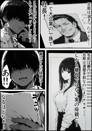 もみじもみもみ工房 上級国民の清純妻孕まされる息子の成績を理由に - Page 11