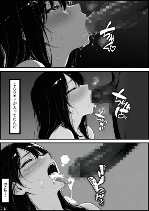 もみじもみもみ工房 上級国民の清純妻孕まされる息子の成績を理由に - Page 123