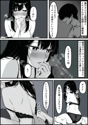 もみじもみもみ工房 上級国民の清純妻孕まされる息子の成績を理由に - Page 128