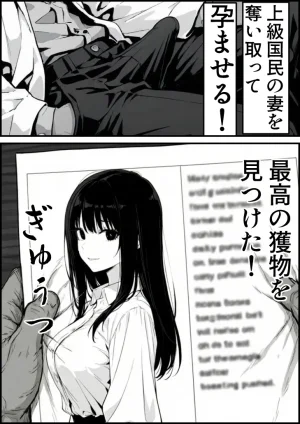 もみじもみもみ工房 上級国民の清純妻孕まされる息子の成績を理由に - Page 13
