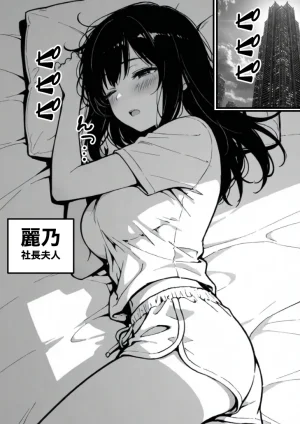 もみじもみもみ工房 上級国民の清純妻孕まされる息子の成績を理由に - Page 14