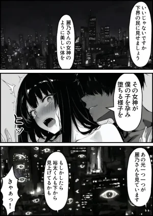 もみじもみもみ工房 上級国民の清純妻孕まされる息子の成績を理由に - Page 142