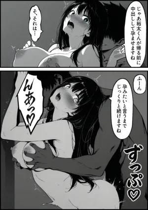 もみじもみもみ工房 上級国民の清純妻孕まされる息子の成績を理由に - Page 143