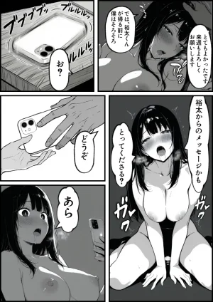 もみじもみもみ工房 上級国民の清純妻孕まされる息子の成績を理由に - Page 151