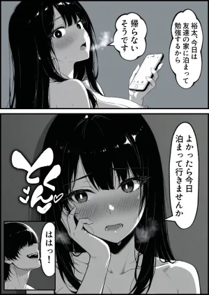 もみじもみもみ工房 上級国民の清純妻孕まされる息子の成績を理由に - Page 152