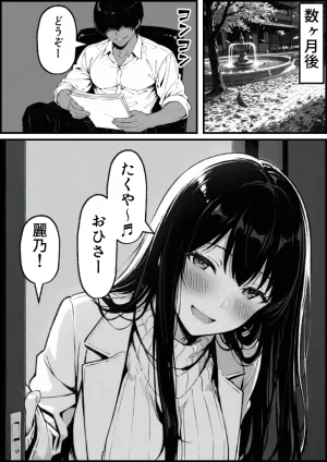 もみじもみもみ工房 上級国民の清純妻孕まされる息子の成績を理由に - Page 155