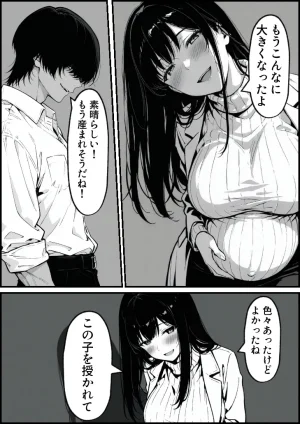 もみじもみもみ工房 上級国民の清純妻孕まされる息子の成績を理由に - Page 156