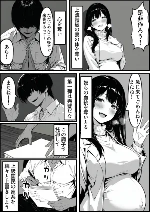 もみじもみもみ工房 上級国民の清純妻孕まされる息子の成績を理由に - Page 158