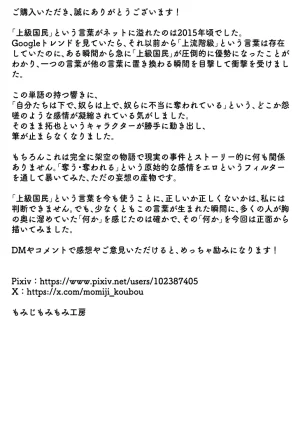 もみじもみもみ工房 上級国民の清純妻孕まされる息子の成績を理由に - Page 160