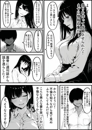 もみじもみもみ工房 上級国民の清純妻孕まされる息子の成績を理由に - Page 21