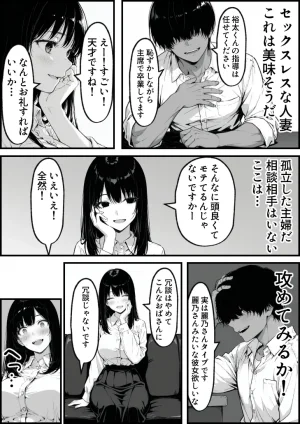 もみじもみもみ工房 上級国民の清純妻孕まされる息子の成績を理由に - Page 22